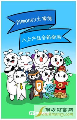 PPmoney以“產品為王”戰(zhàn)略再亮劍 全新“寶寶系列”與典當業(yè)務協(xié)同發(fā)力，全面提升客戶體驗