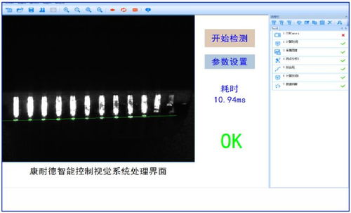 康耐德智能自主研發供應工業交通監視視覺系統，引領智能計算機科技領域新突破