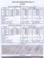 批發(fā)重載連接器鍍銀冷壓針接線端子 電子元器件的首選查詢工具 — 世界工廠網(wǎng)中國(guó)產(chǎn)品信息庫(kù)